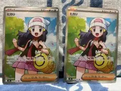 ポケモンカード インフェルノX ヒカリ SR 2枚セット