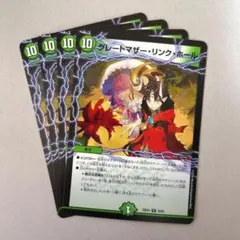 グレートマザー・リンク・ホール　4枚