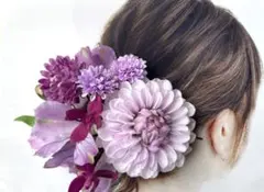 ダリアの髪飾り　紫　卒業式 成人式 結婚式 髪飾りヘッドパーツ 袴　ダリア