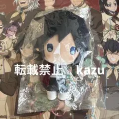 鬼滅の刃 ゆらふわ　ぬいぐるみ 初期　ポップアップ 冨岡義勇　未開封　最安値