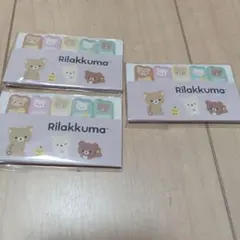 リラックマ　インデックス付箋メモ　ふせん 3個