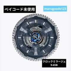 クロックミラージュ メタルコート ブルー × ブラック 塗装品