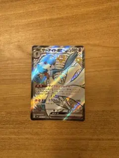 【新品未使用】サーナイトex