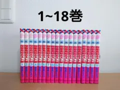 桜蘭高校ホスト部　1~18巻　全巻セット
