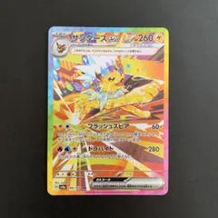 ポケモンカード サンダースex テラスタル SARのサムネイル
