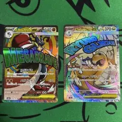 メガカイリューex ma メガルカリオex ma 2枚セット