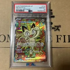 連番【PSA10】 ポケモンカード ニャースex SR 連番2枚セット - メルカリ