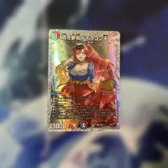 デュエマ ドギラゴン天 ドラ娘 シークレット - メルカリ