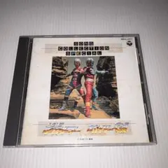 キカイダー SONG COLLECTION SPECIAL 01 - メルカリ