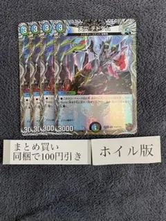 《天災 デドダム》R【DM25-EX3】[TF18/TF40]のサムネイル