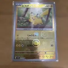 2025年最新】ピカチュウ モンスターボールミラーの人気アイテム - メルカリ