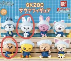 SKZOO サウナフィギュア 味噌　リノ　ハン