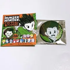 HUNTER×HUNTER ゴン・フリークス　缶バッジコレクション＆非売品 HUNTER×HUNTER』バースデイ缶バッジ ゴン＝フリークス