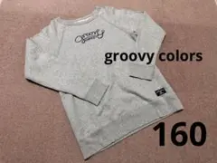 groovy colors グルービーカラーズ 160 トレーナー