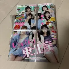 シュリンク付き】週刊ビッグコミックスピリッツ パトレイバー 第25号 2