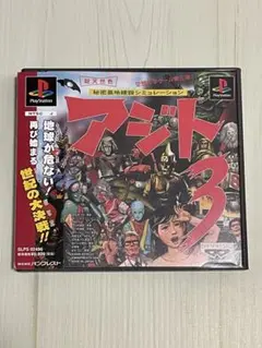 PS AZITO3 アジト3
