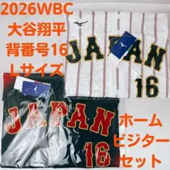【新品未開封】ミズノ 2026WBC ユニフォーム 大谷モデル レプリカ セット 新品未開封】ミズノ 2026WBC ユニフォーム 大谷モデル レプリカ セット