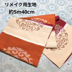 リメイク用素材／花柄デザイン ／赤 ・オレンジ