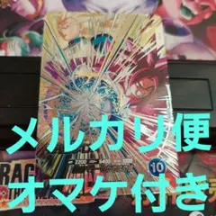 SDV5-SEC孫悟空DA ドラゴンボールスーパーダイバーズ