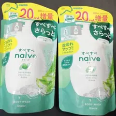 【2袋セット】ナイーブ ボディソープ 詰め替え アロエ 新品未開封のサムネイル