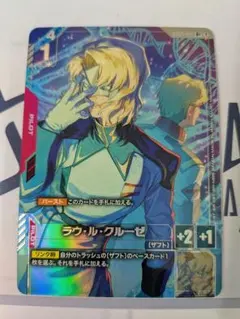 2026年最新】ラウ・ル・クルーゼ R+の人気アイテム - メルカリ