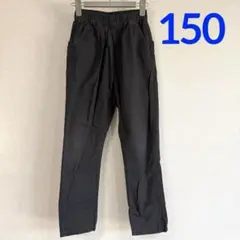 キッズ ロングパンツ 150㎝ ダークグレー 長ズボン 男の子