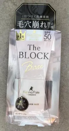 サナ 毛穴パテ職人 毛穴崩れブロック下地 SPF50 化粧下地 未開封