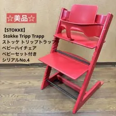 廃盤 IKEA木製滑り台 すべり台 遊具 ジャングルジム アスレチック 