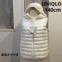 新品　ユニクロ　140cm ダウン　ベスト　パフテックベスト　白