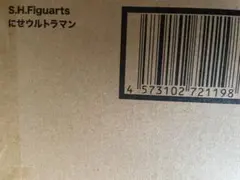 抽選販売商品　S.H.Figuarts にせウルトラマンのサムネイル