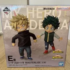 僕のヒーローアカデミア いずく&かつきMASTERLISE E賞 フィギュア
