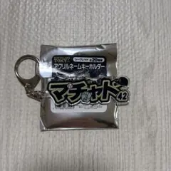 オリックス 東京 アクリルネームキーホルダー シークレット マチャド投手