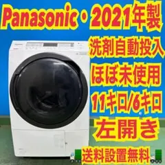 2026年最新】Panasonic ドラム式洗濯機 2021の人気アイテム - メルカリ