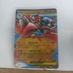 バラ売り　ポケモンカード メガルカリオEX RR　1枚50円 在庫1枚