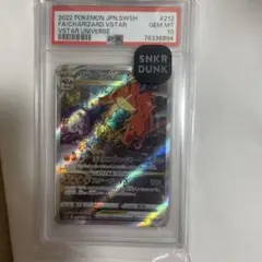 末尾ダブルゾロ目】PSA10リザードン CHR S8b VMAXクライマックス