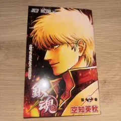 新劇場版 銀魂 吉原大炎上 映画入場者 特典