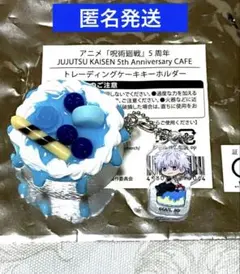 呪術廻戦 スイパラ コラボカフェ ケーキ 五条悟 - メルカリ