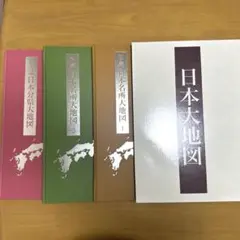2025年最新】日本大地図 ユーキャン 2022の人気アイテム - メルカリ