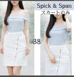 Spick&Span　ホワイト　デニム　スカート　タイト　白　ジップ　きれいめのサムネイル