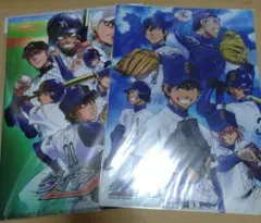 ダイヤのA クリアファイル 2点セット