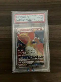 2025年最新】リザードンGX 052/051の人気アイテム - メルカリ