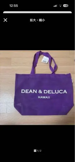 DEAN & DELUCA トートバッグ ハワイ限定