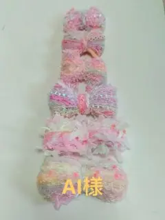 AI様専用ページ☆手染めの引き揃え糸☆Thank Youセット189☆合計10m