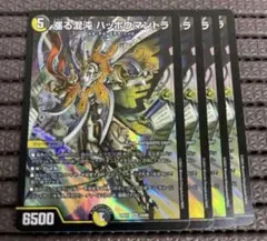 ヒロインBEST 漲る混沌 ハッポウマントラ 4枚
