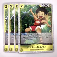 ST13-014　モンキー・D・ルフィ　C　黄