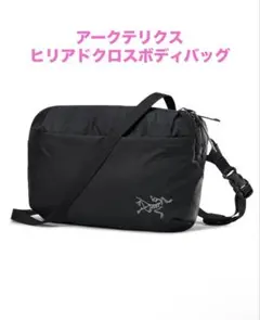 ARC'TERYX アークテリクス　ヒリアド　クロスボディバッグ　ブラックのサムネイル