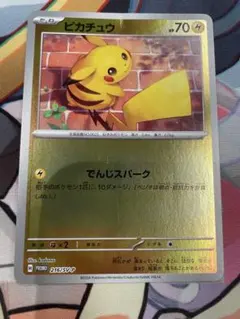 ピカチュウ でんじスパーク　ミラー　5枚 2025年最新】でんじ ミラーの人気アイテム - メルカリ