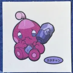 第207弾 カヌチャン デコキャラシール ポケモンパン