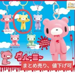 いたずらぐまのグル～ミ～ マスコットチャーム 威嚇 イエロー