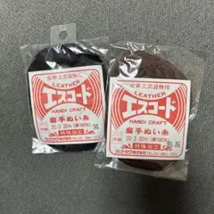 エスコード 焦茶 中細 20/3 30m 麻 手縫い糸